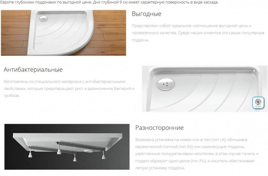 Душевой поддон, цвет белый, Ravak Angela LA 80 A014401220 (детальная фотография), в наличии