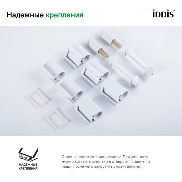 Крышка-сидение с микролифтом IDDIS Optima Home белая 006PPSCi31 (детальная фотография), с микролифтом