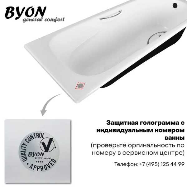 Ванна чугунная Byon Milan 180 x 75 см прямоугольная, белый, Ц0000198 (детальная фотография), без гидромассажа