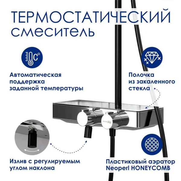 Душевая стойка WasserKRAFT Abens с термостатическим смесителем A114.255.130.CB Thermo (детальная фотография), настенные