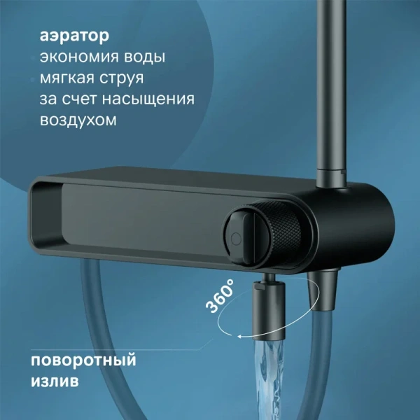 Душевая стойка Am.Pm X-Joy черная матовая F0785A722 (детальная фотография), со смесителем