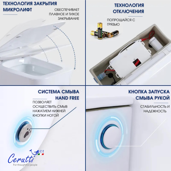 Унитаз напольный Ceruttispa DISGRAZIA Pulsе  функцией импульсного смыва CT7269 (детальная фотография), без бачка