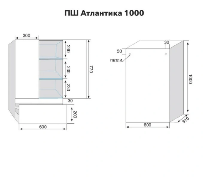 Шкаф подвесной Style Line Атлантика СС-0000222 60 см с ящиком (детальная фотография), в наличии