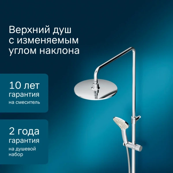Душевая стойка Am.Pm Gem с термостатом F0790510 (детальная фотография), с изливом