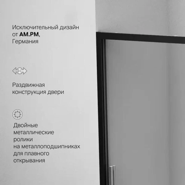 Душевая дверь в нишу AM.PM Gem Solo 150 см профиль черный стекло прозрачное W90G-150-1-195BT (детальная фотография), прозрачные