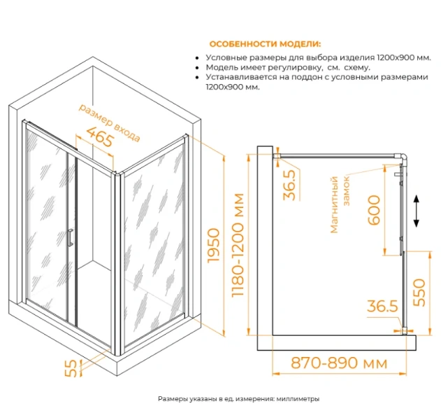 Душевой уголок RGW Passage PA-045 120x90 см стекло матовое 350804529-21 (детальная фотография), прямоугольные