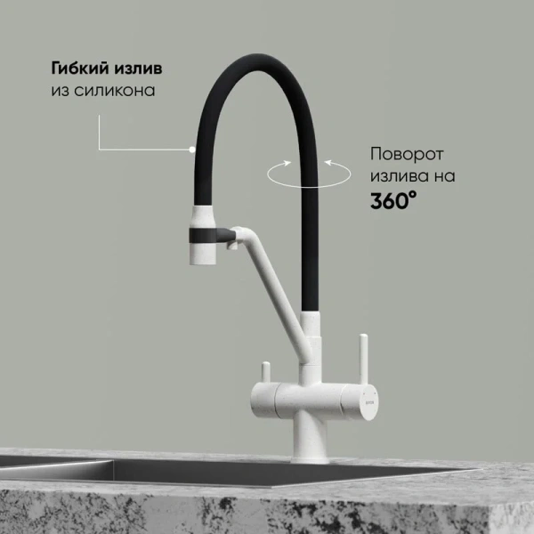 Смеситель для кухни Sancos Dora белый гранит SC4003GR (детальная фотография), с поворотным изливом, с коротким изливом, с гибким изливом