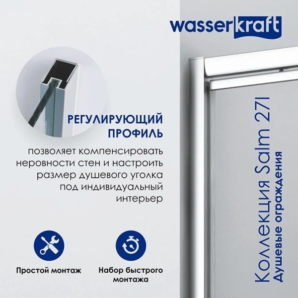 Душевой уголок WasserKRAFT Salm 90х80 см профиль хром 27I20 (детальная фотография), 90х80