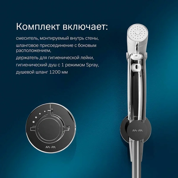 Гигиенический душ со смесителем Am.Pm X-Joy хром F0H85A400 (детальная фотография), для туалета index_1