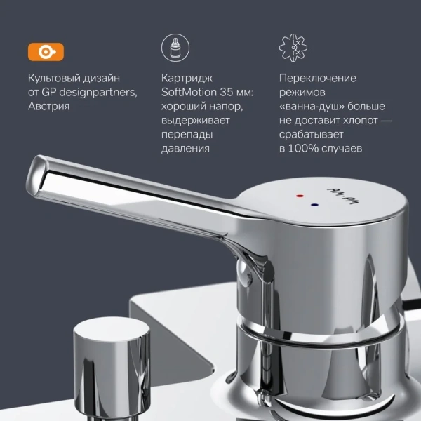 Смеситель для ванны AM.PM X-Joy S с душем, хром F85B15000 (детальная фотография), с 2 монтажными отверстиями