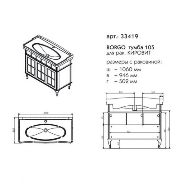 Схема (детальная фотография), классика, ретро