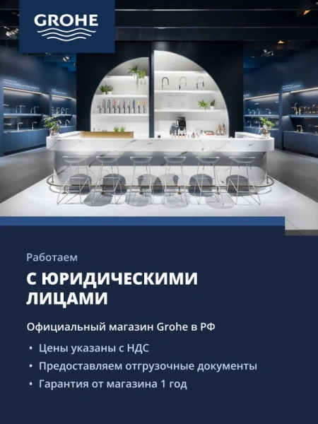 Смеситель для раковины Grohe BauFlow 23753000 (детальная фотография), на раковину