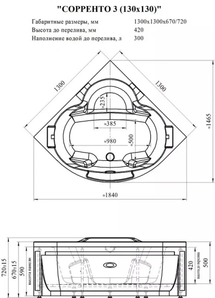 Гидромассажная ванна Радомир Сорренто 1-80-2-0-9-039, 130 x 130 см, рама-подставка, подголовник - 2 шт., фронтальный экран, сифон, слив-перелив автомат, гидромассаж Релакс хром КУ 100, белая (детальная фотография), акриловые