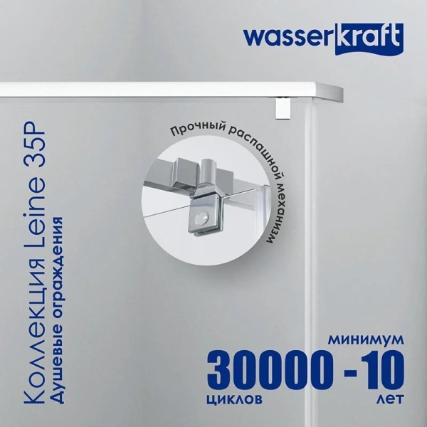 Душевой уголок WasserKRAFT Leine 100х100 см профиль хром 35P38 (детальная фотография), 100х100