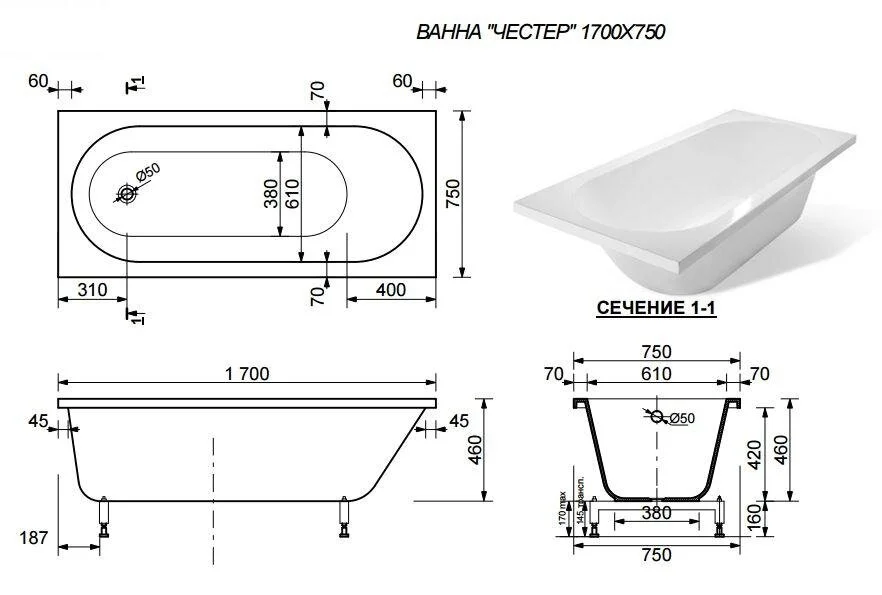 Ванна из литьевого мрамора Эстет Честер 170x75 см белая глянцевая ФР-00000692 (детальная фотография), современныe, hi-tech