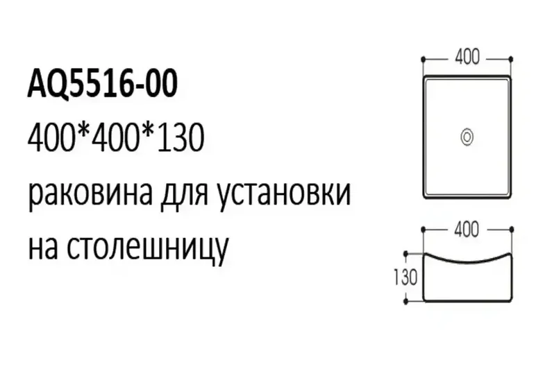 Раковина Акватек 40 см накладная AQ5516-00 (детальная фотография), современные, hi-tech