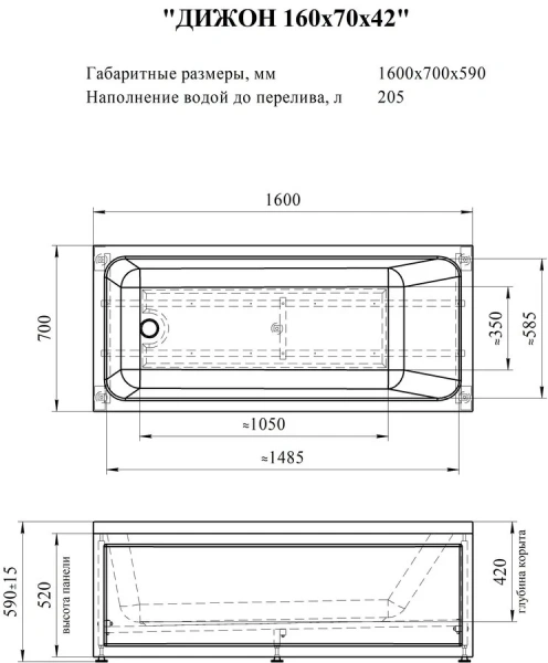 Акриловая ванна Радомир Дижон 2-01-0-0-1-263Р, 160 х 70 см, каркас разборный в комплекте, белая (детальная фотография), акриловые