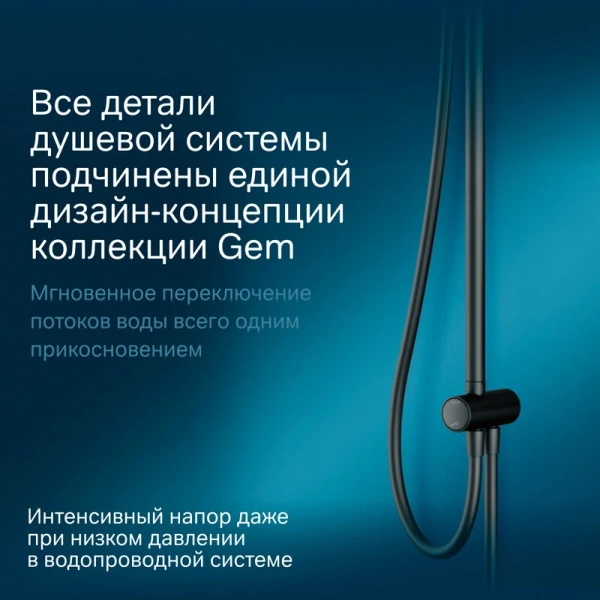 Душевая стойка Am.Pm Gem черная F0790022 (детальная фотография), настенные