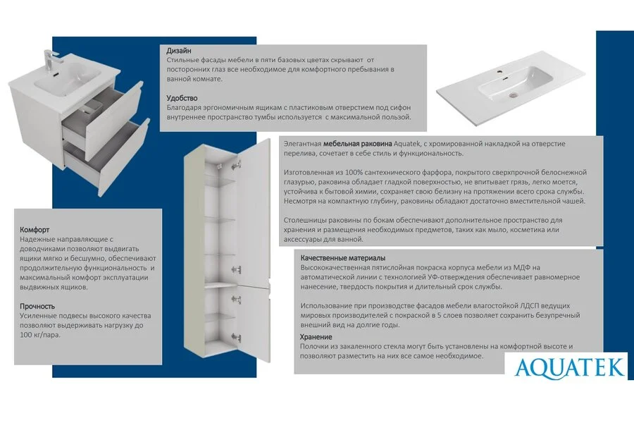 Тумба с раковиной подвесная Акватек Вега 100 см капучино светлый AQ77100-LC (детальная фотография), недорогo, комплект (набор)