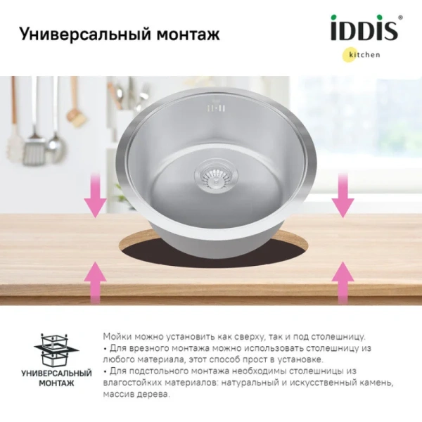 Мойка для кухни IDDIS Edifice 42.5 см полированная EDI42P0i77 (детальная фотография), с одной основной чашей