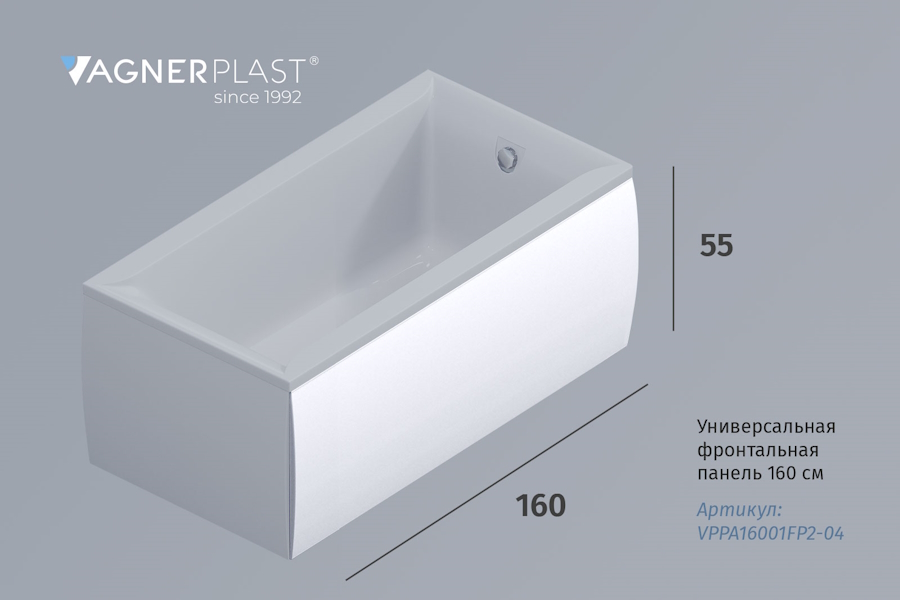 Фронтальная панель для ванны Vagnerplast 160 см белая VPPA16002FP2-04 (детальная фотография), в наличии