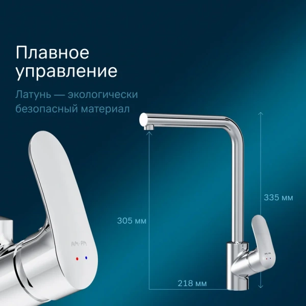 Смеситель для кухни AM.PM Like с l-образным изливом, хром F8005000 (детальная фотография), высокие, недорогие, округлая форма