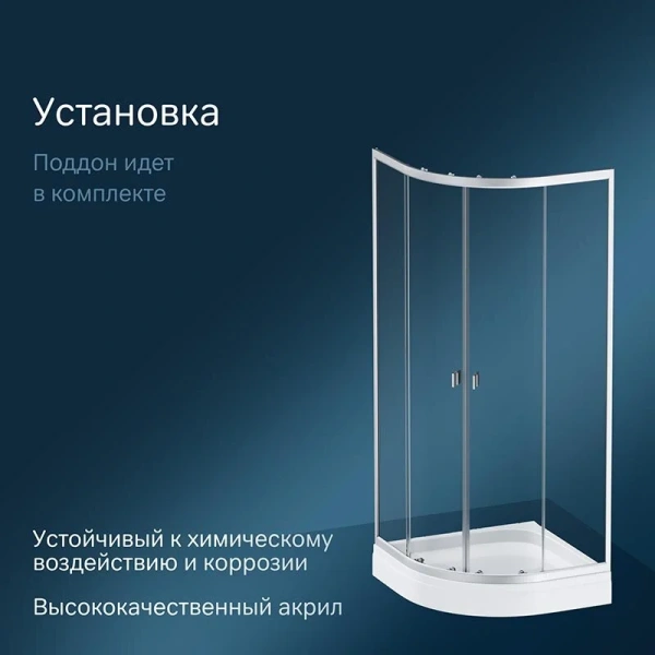 Душевой уголок Am.Pm X-Joy W88E-205-080 80x80 см с поддоном (детальная фотография), прозрачные