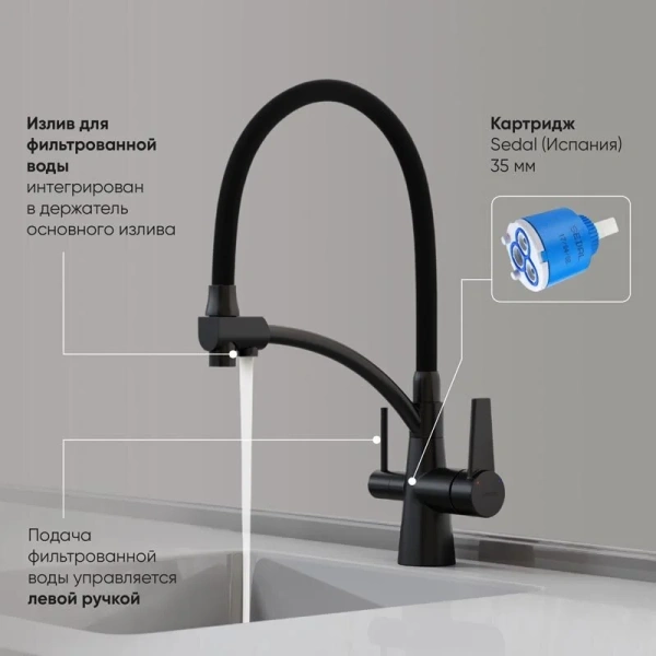 Смеситель для кухни Sancos Eri черный матовый SC4001MB (детальная фотография), в наличии