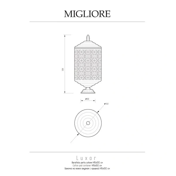 Стакан для ванной Migliore Luxor высокий 26160 (детальная фотография), классические, ретро, декорированные