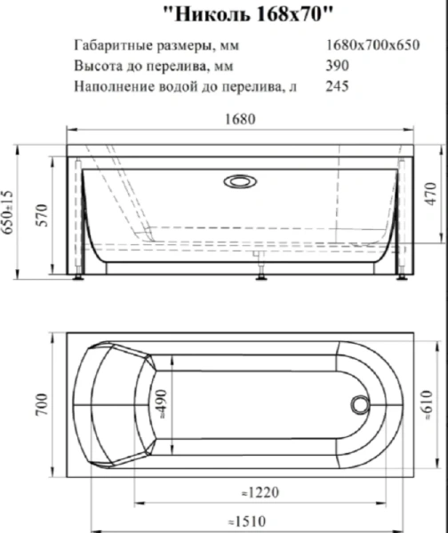 Акриловая ванна Радомир Николь 2-78-0-0-1-240Р, 168 x 70 см, фронтальный экран, каркас разборный в комплекте, белая (детальная фотография), акриловые