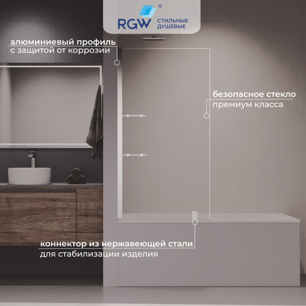 Шторка для ванны RGW Screens SC-53 80x150 см с полочками 03115308-11 (детальная фотография), современные, hi-tech