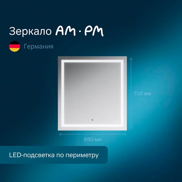 Зеркало с подсветкой AM.PM Gem 65 см настенное M91AMOX0651WG (детальная фотография), в наличии index_1
