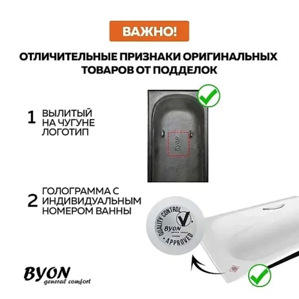 Чугунная ванна Byon Vilma Ц0000268 130 х 70 см, без ручек, цвет белый Ц0000286 (детальная фотография), белые