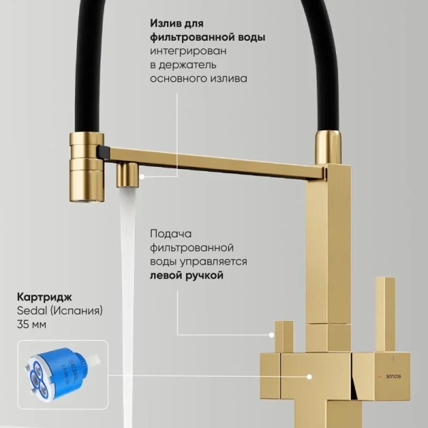 Смеситель для кухни Sancos Moro золото SC4006BG (детальная фотография), с 1 монтажным отверстием