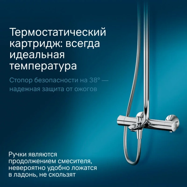 Душевая стойка Am.Pm Gem с термостатом F0790510 (детальная фотография), с термостатом