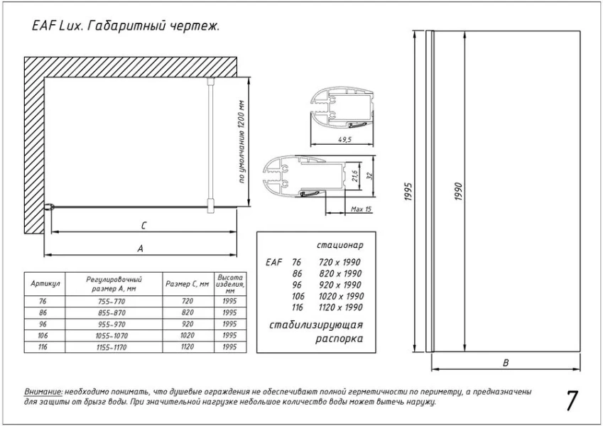 Душевая перегородка Vegas-Glass EAF LUX профиль белый EAF LUX 116 01 01 (детальная фотография), белые
