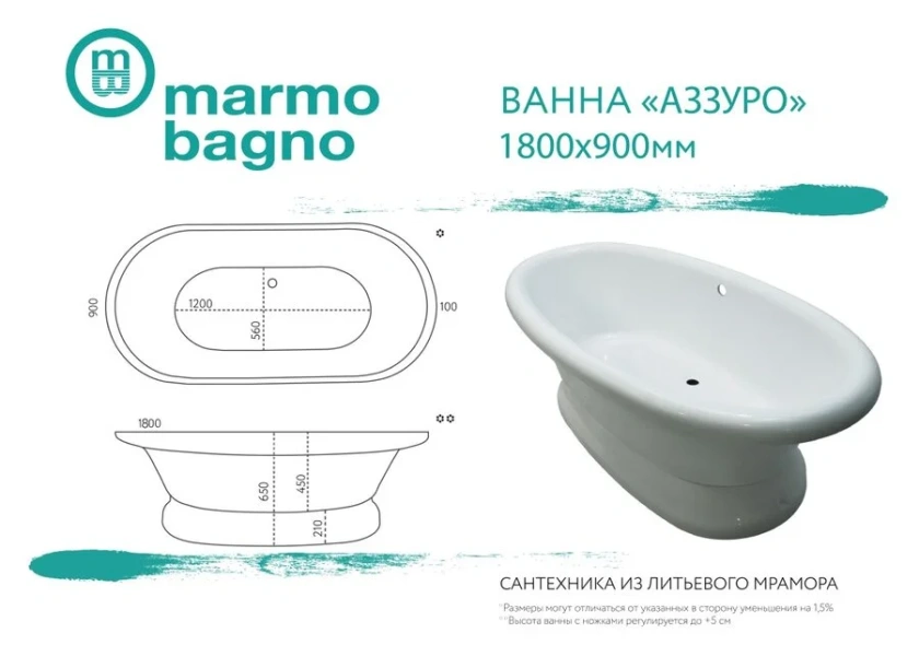 Ванна из искусственного камня Marmo Bagno Аззуро 180 x 90 см MB-A180-90 (детальная фотография), искусственный камень