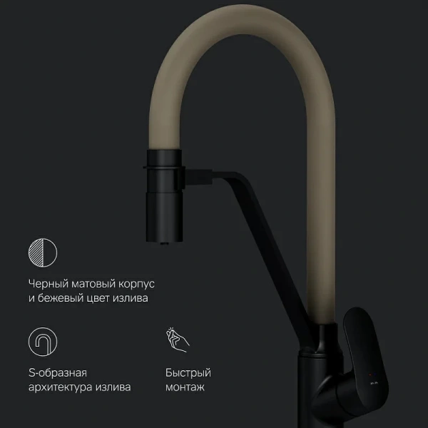 Смеситель для питьевой воды Am.Pm Like черный, бежевый F8007826 (детальная фотография), современные, hi-tech