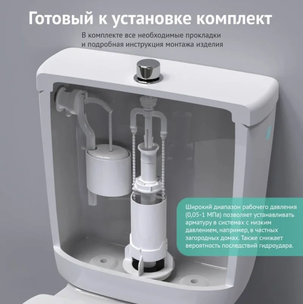 Комплект арматуры BERGES Eko пластик 030202 (детальная фотография)