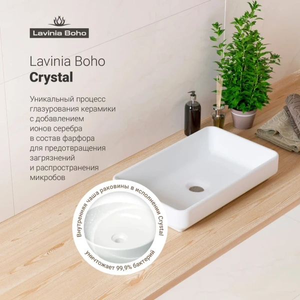 Раковина Lavinia Boho Bathroom Sink 55 см белая 33311004 (детальная фотография), современные, hi-tech