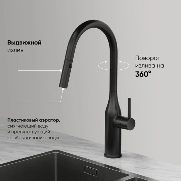 Смеситель для кухни Sancos Grand черный матовый SC4002MB (детальная фотография), с 1 монтажным отверстием