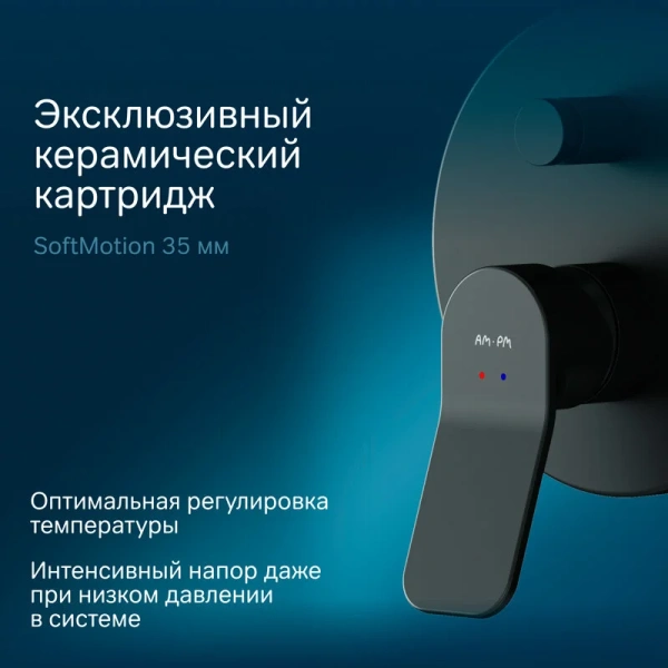 Душевой комплект Am.Pm X-Joy черный матовый FB85A1RH02 (детальная фотография) index_1