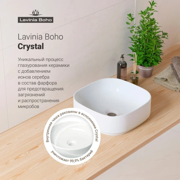 Раковина Lavinia Boho Bathroom Sink 40 см квадратная 33311006 (детальная фотография), современные, hi-tech