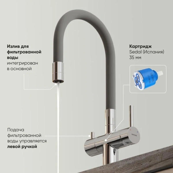 Смеситель для кухни Sancos Lucia хром SC4004CH (детальная фотография), с 1 монтажным отверстием