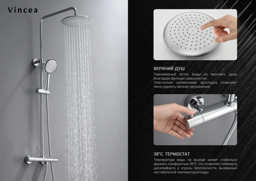 Душевая стойка Vincea Esse черная VSFS-1E1TMB (детальная фотография), настенные