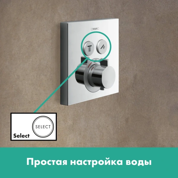 Смеситель для душа Hansgrohe Shower Select внешняя часть, хром 15763000 (детальная фотография), в наличии