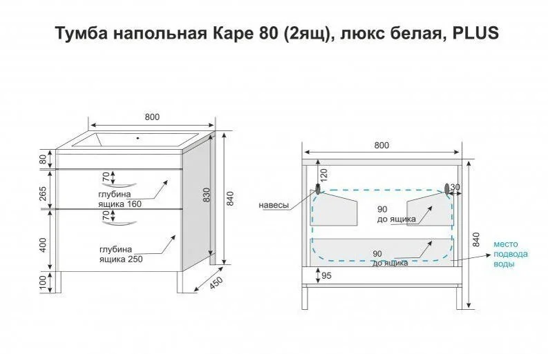 Тумба с раковиной напольная Style Line Каре СС-00002267 80 см с ящиками (детальная фотография), в наличии, по запросу