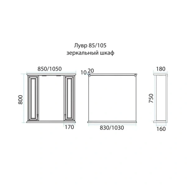 Зеркальный шкаф с подсветкой Misty Лувр 105 см слоновая кость П-Лвр03105-10142Ш (детальная фотография), в наличии