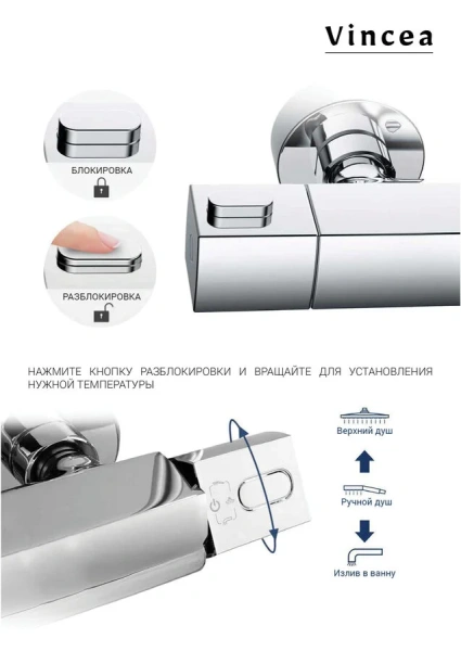 Душевая стойка Vincea Next термостатическая, черный VSFS-1N1TMB (детальная фотография), в наличии