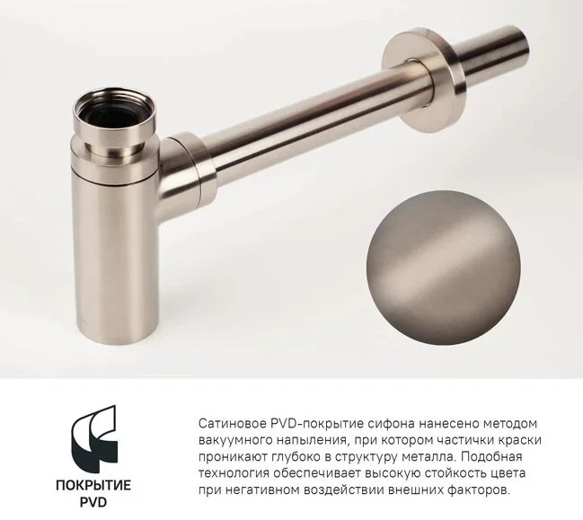 Сифон для раковины IDDIS Optima Home сатин OPTBN00i84 (детальная фотография), в наличии